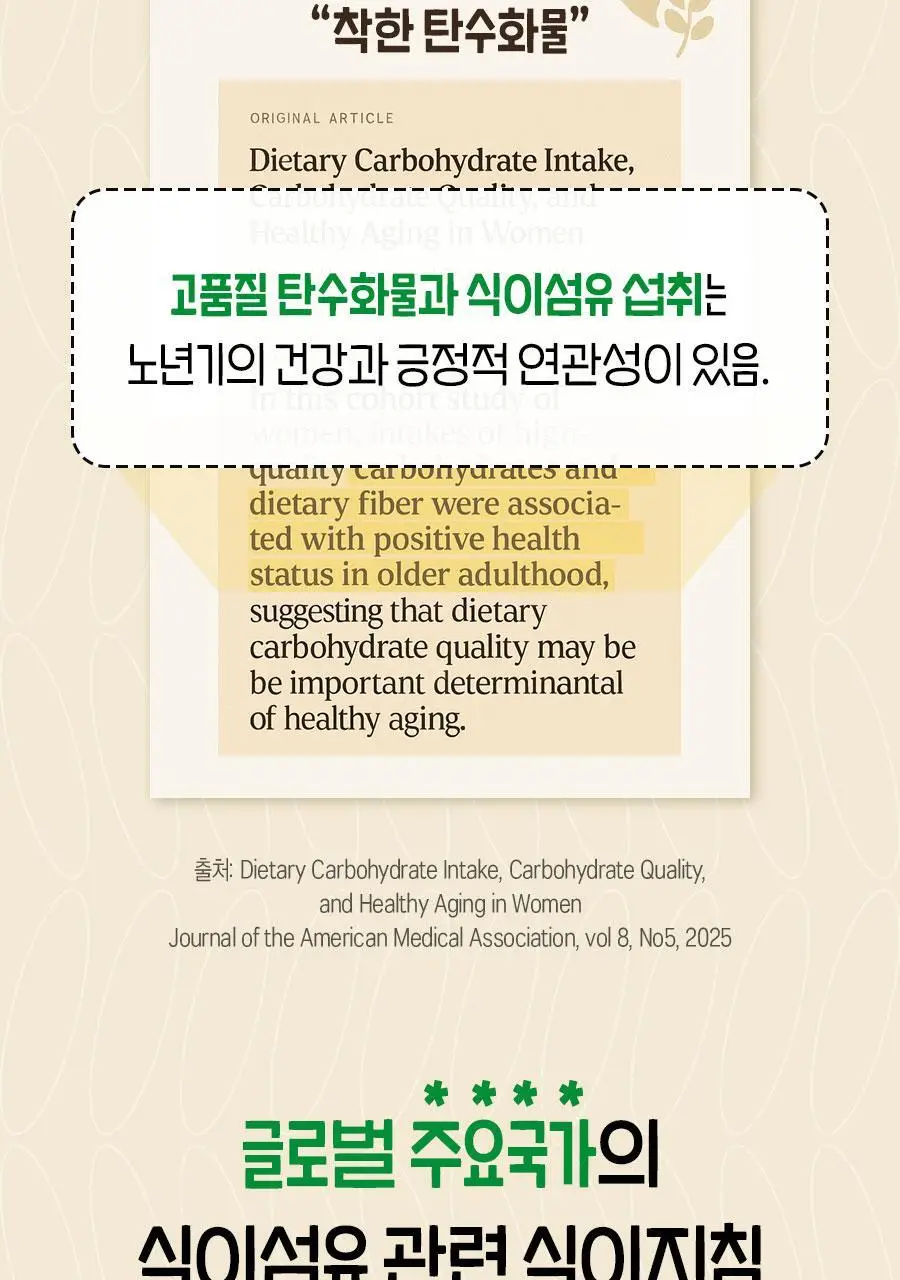 어메이징오트 190ml 48팩[오리지널/언스위트] 상세페이지 8
